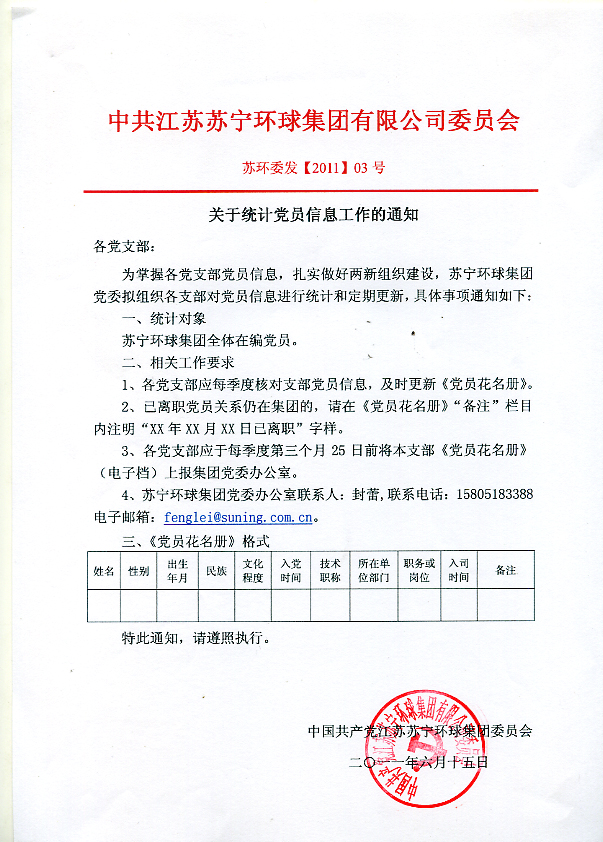 20130104115136903690