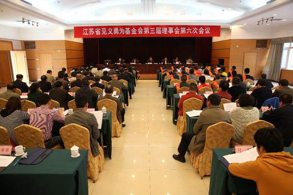 “江苏见义勇为新市民”表彰大会现场
