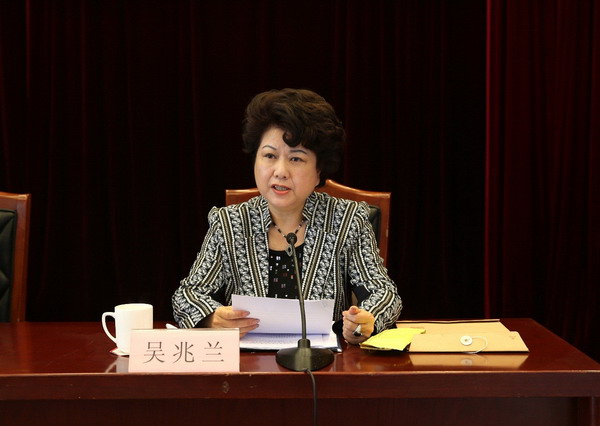 集团副总裁吴兆兰出席表彰会并发言