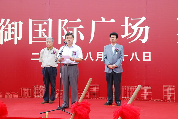 普陀区政府裴崎副区长发言